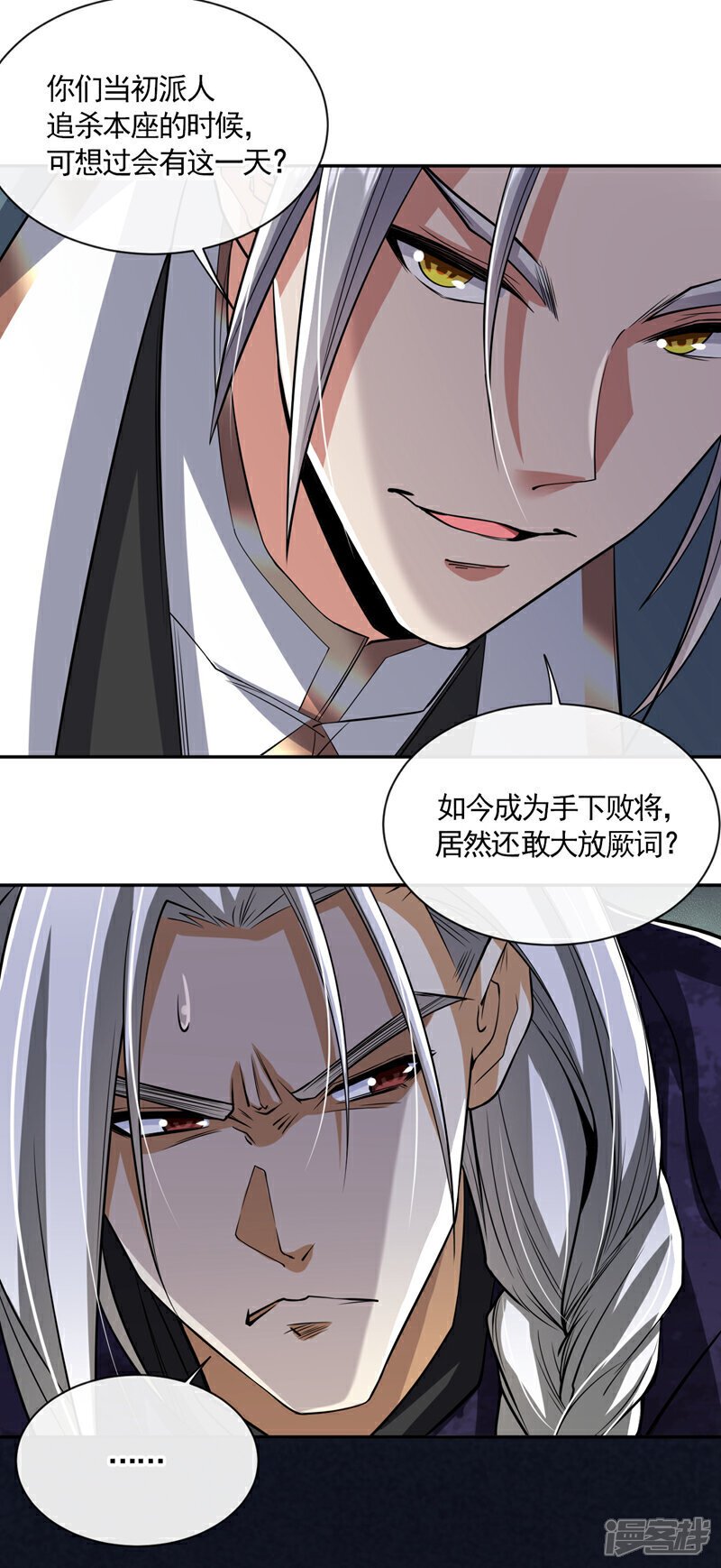 第149话 你！是降是死！15