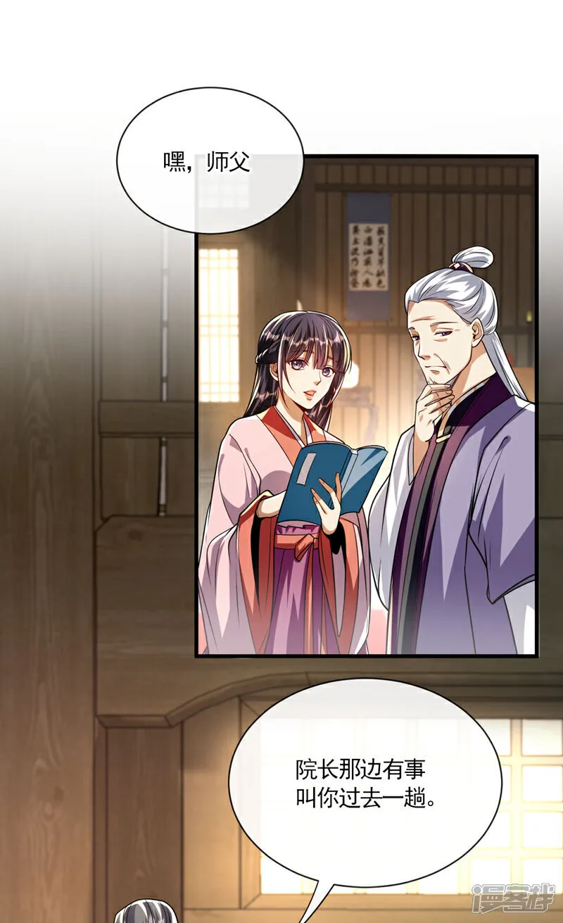 第249话 他是要制霸神界吗？27