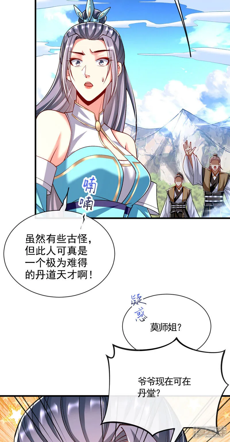 第296话 看看你有几分能耐33