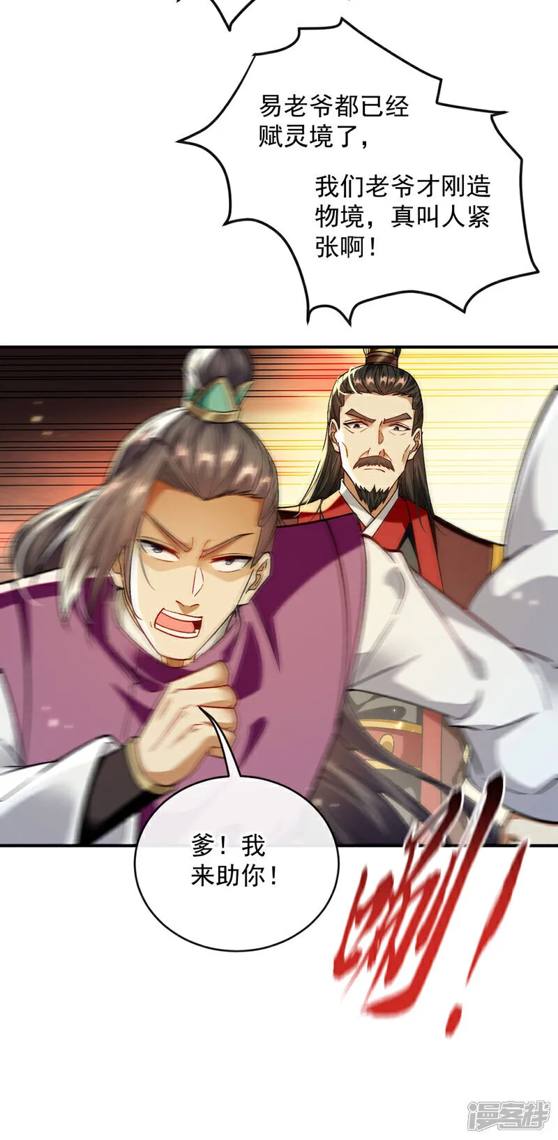 第235话 这罚本座不领受呢？32