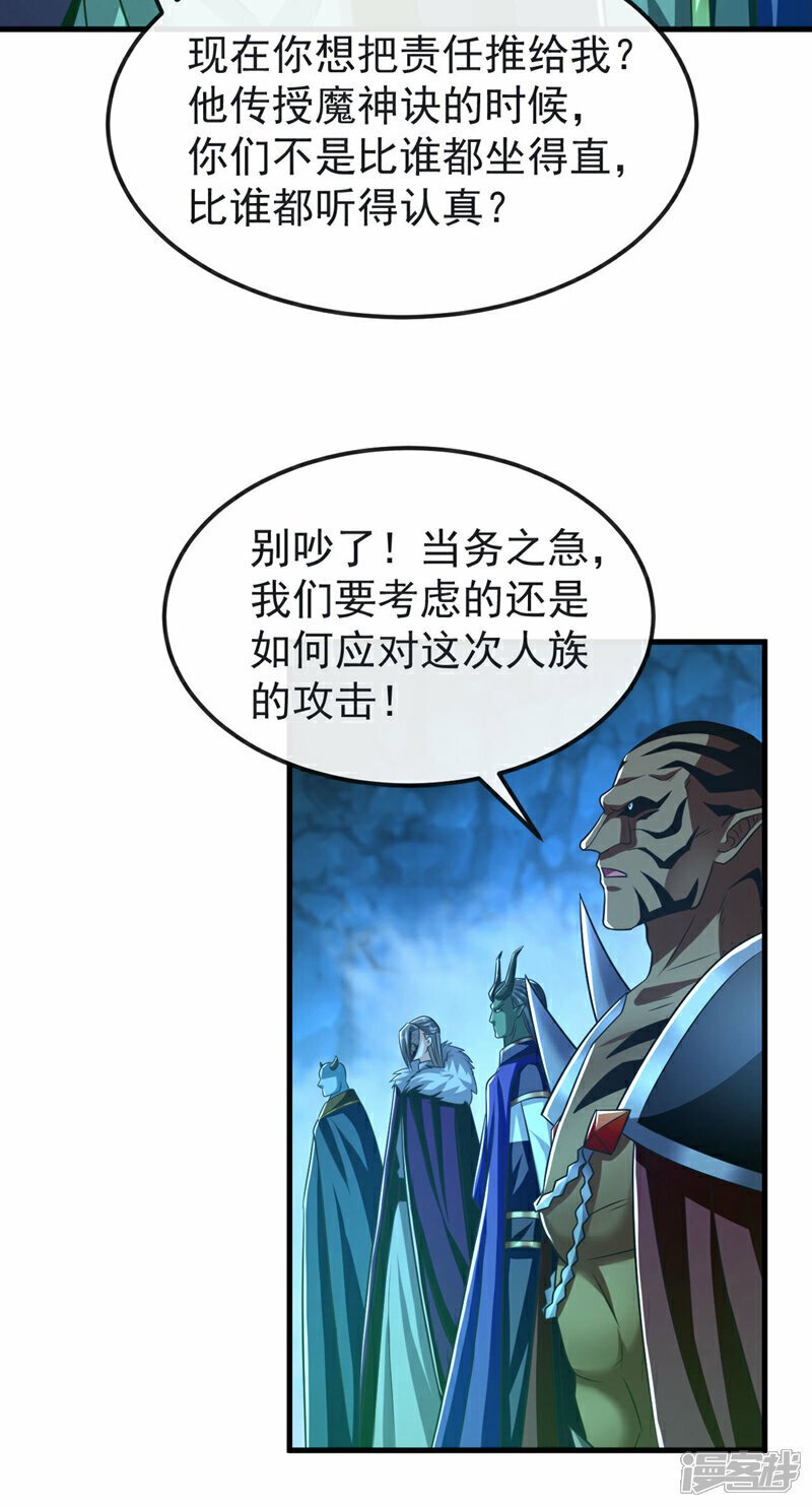 第96话 我不会坐以待毙！11