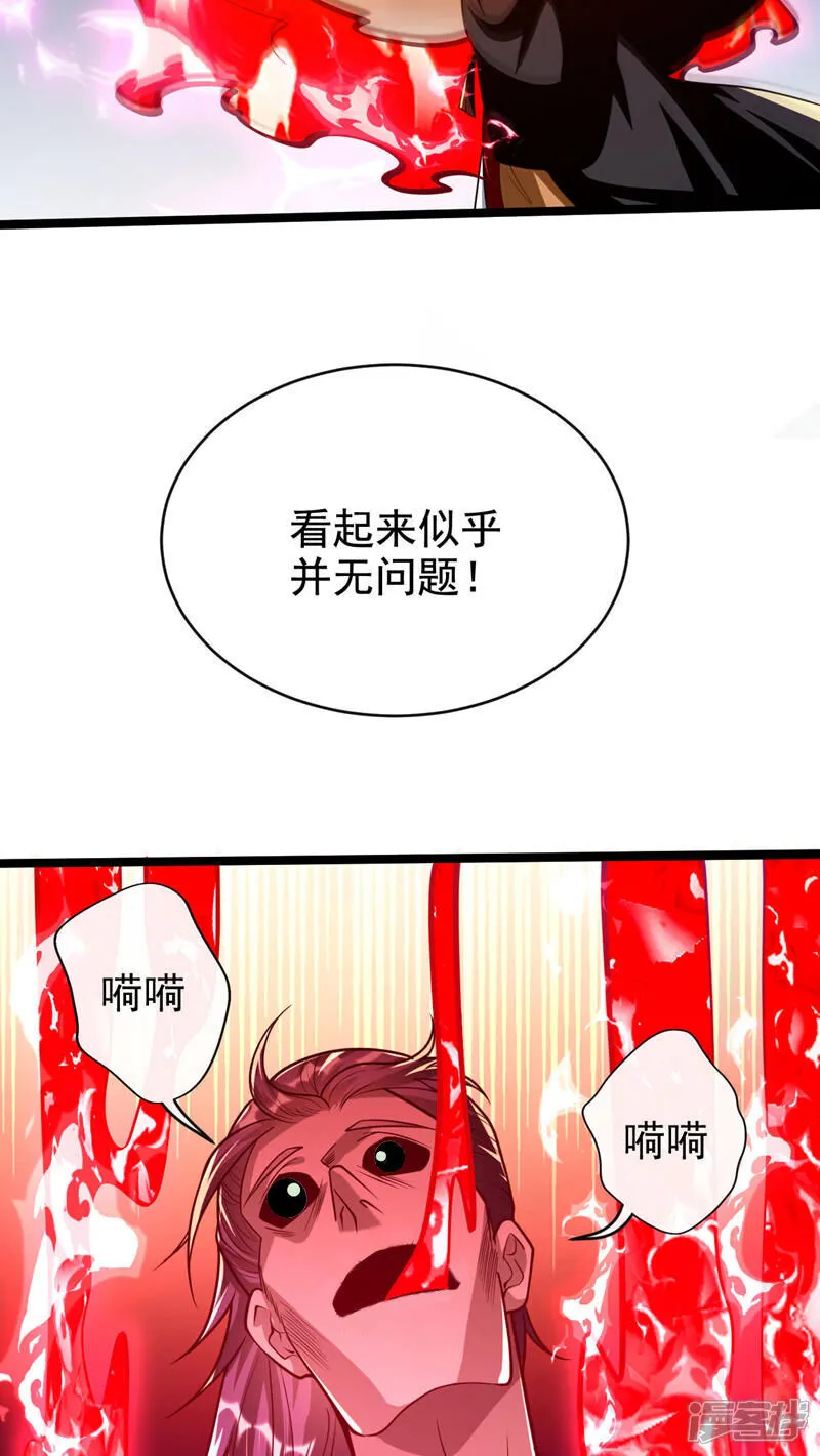 第284话 那是他咎由自取28