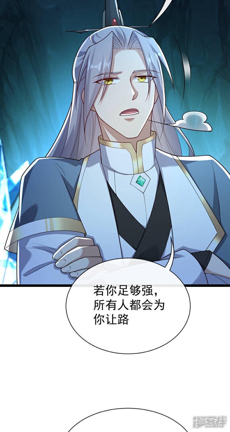 第118话 你自己解开吧~29