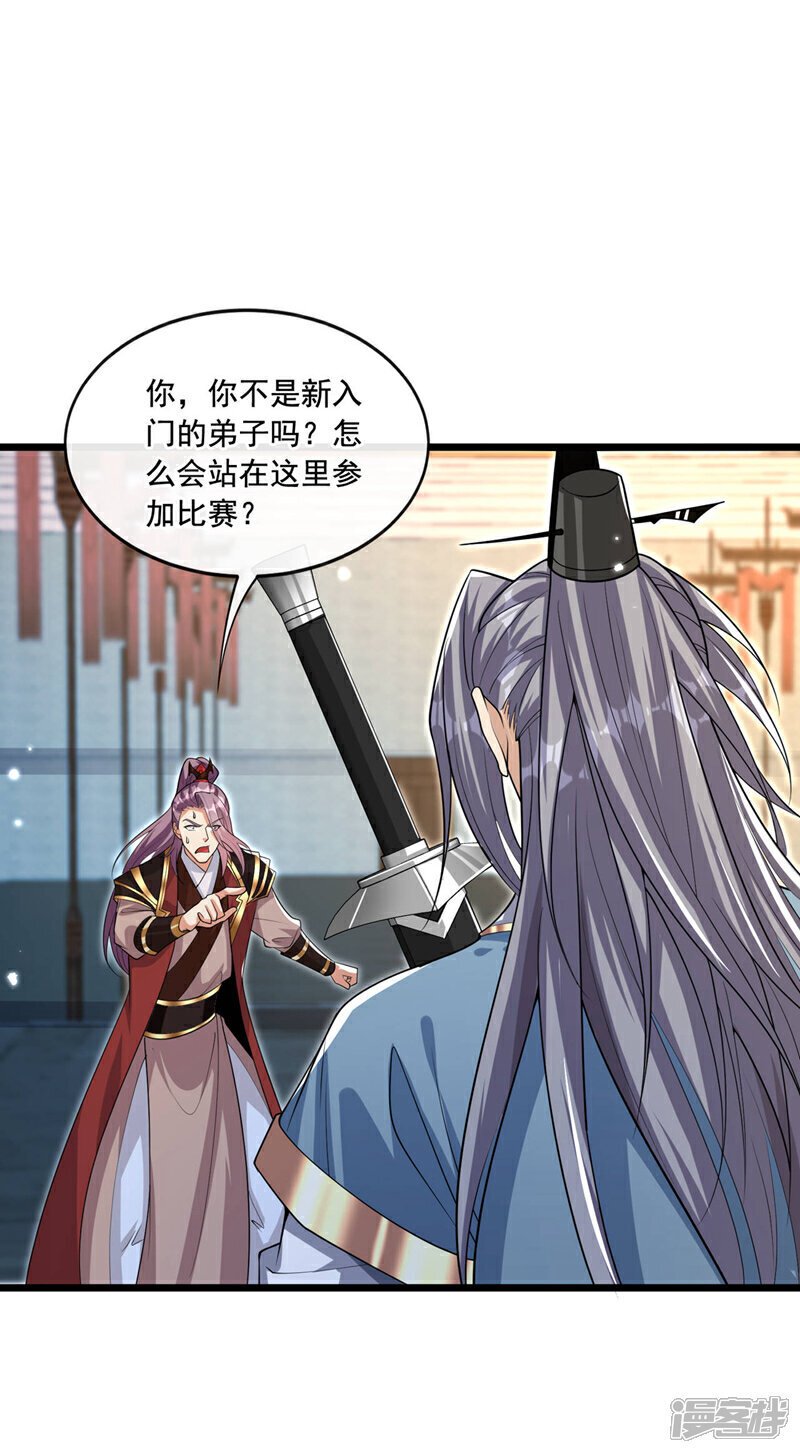 第129话 准备好死了吗？！10