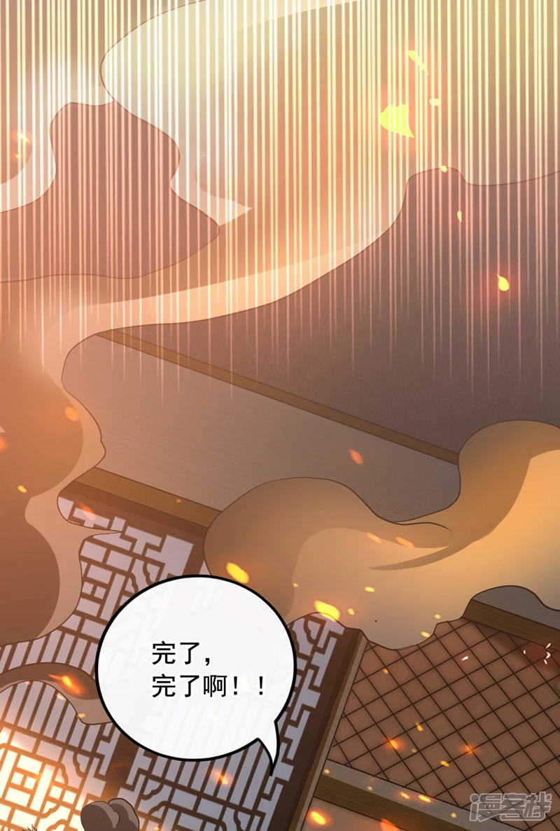 第7话 赌丹？求之不得！28