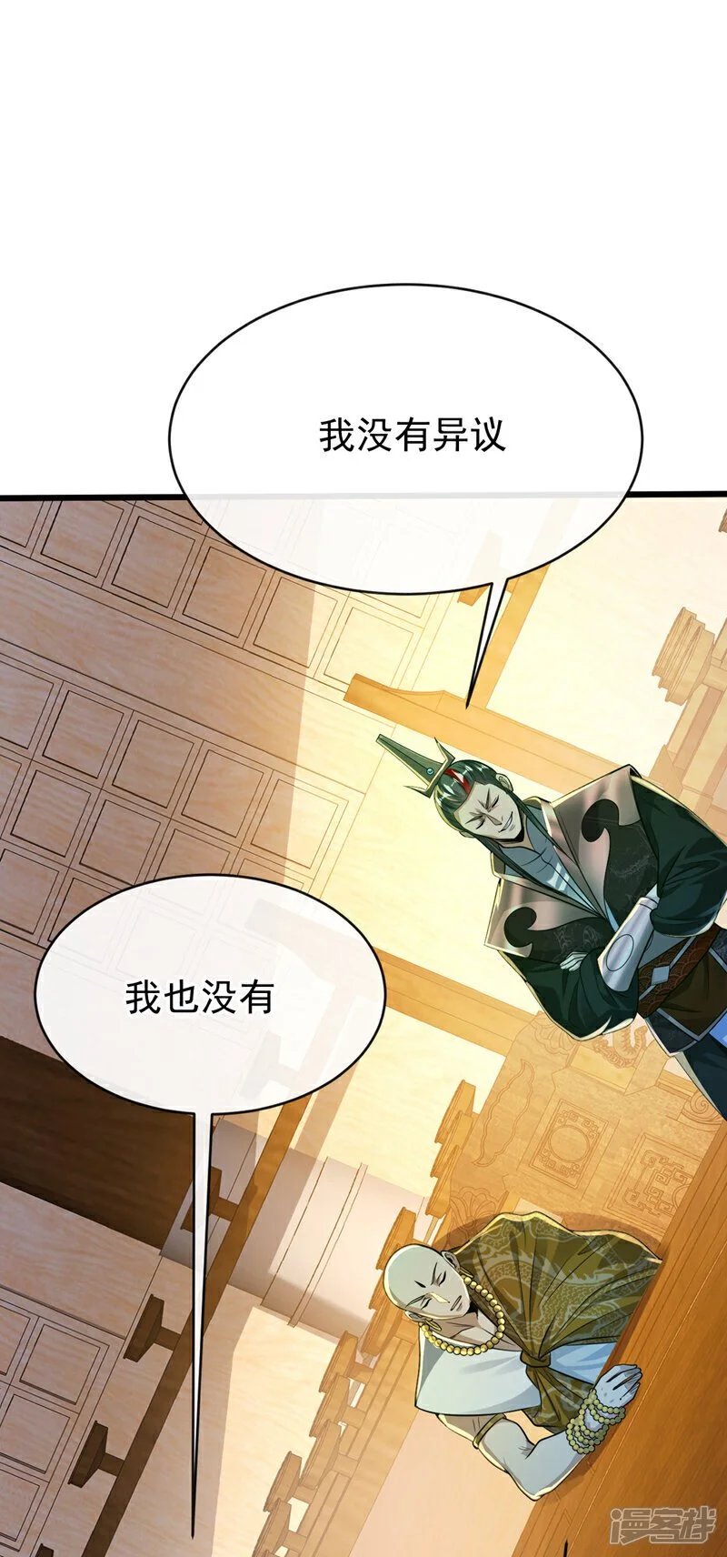 第197话 那就鱼死网破吧！4
