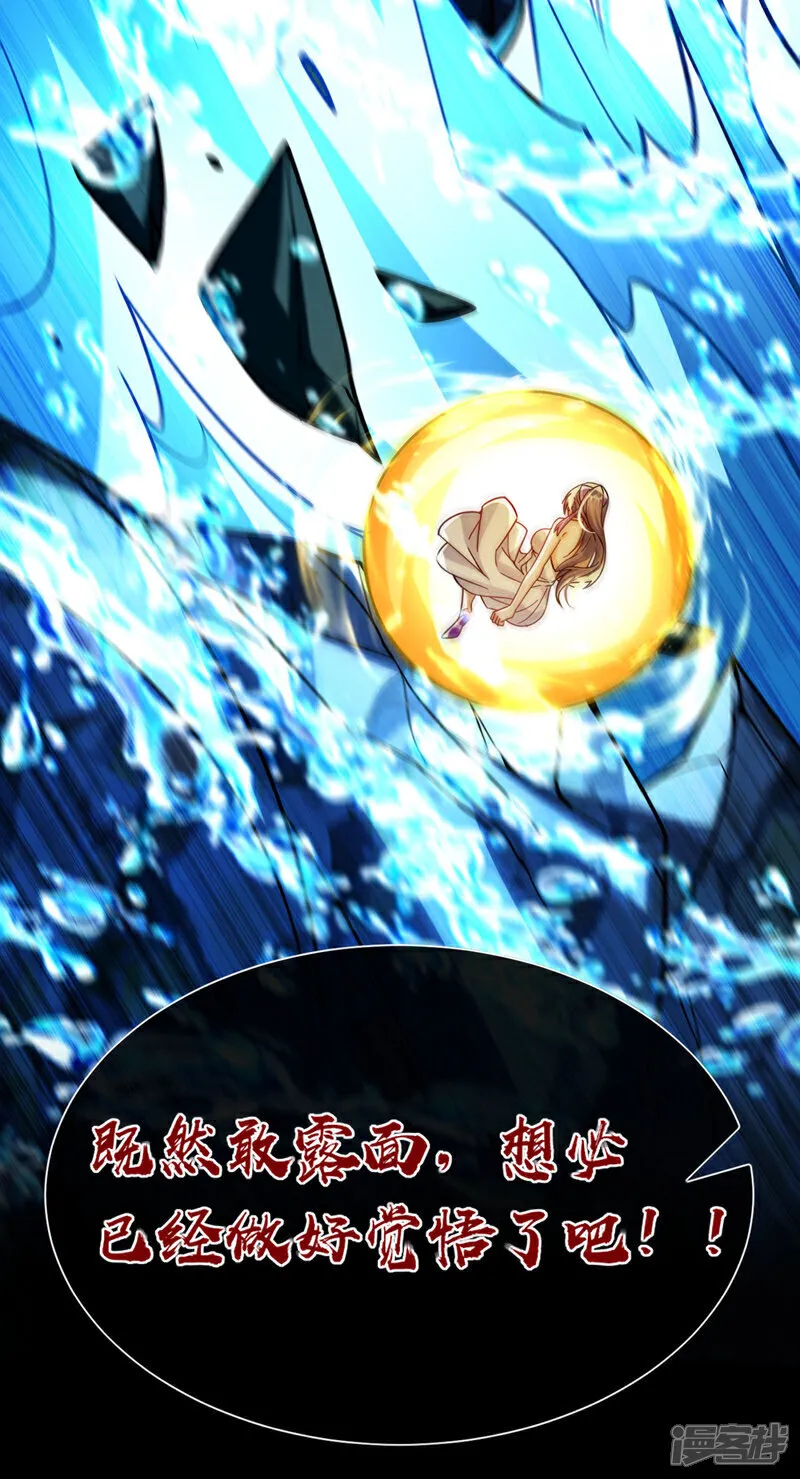 第259话 想必做好觉悟了吧24
