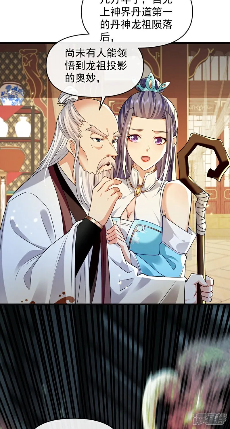 第301话 我不能收他为徒4