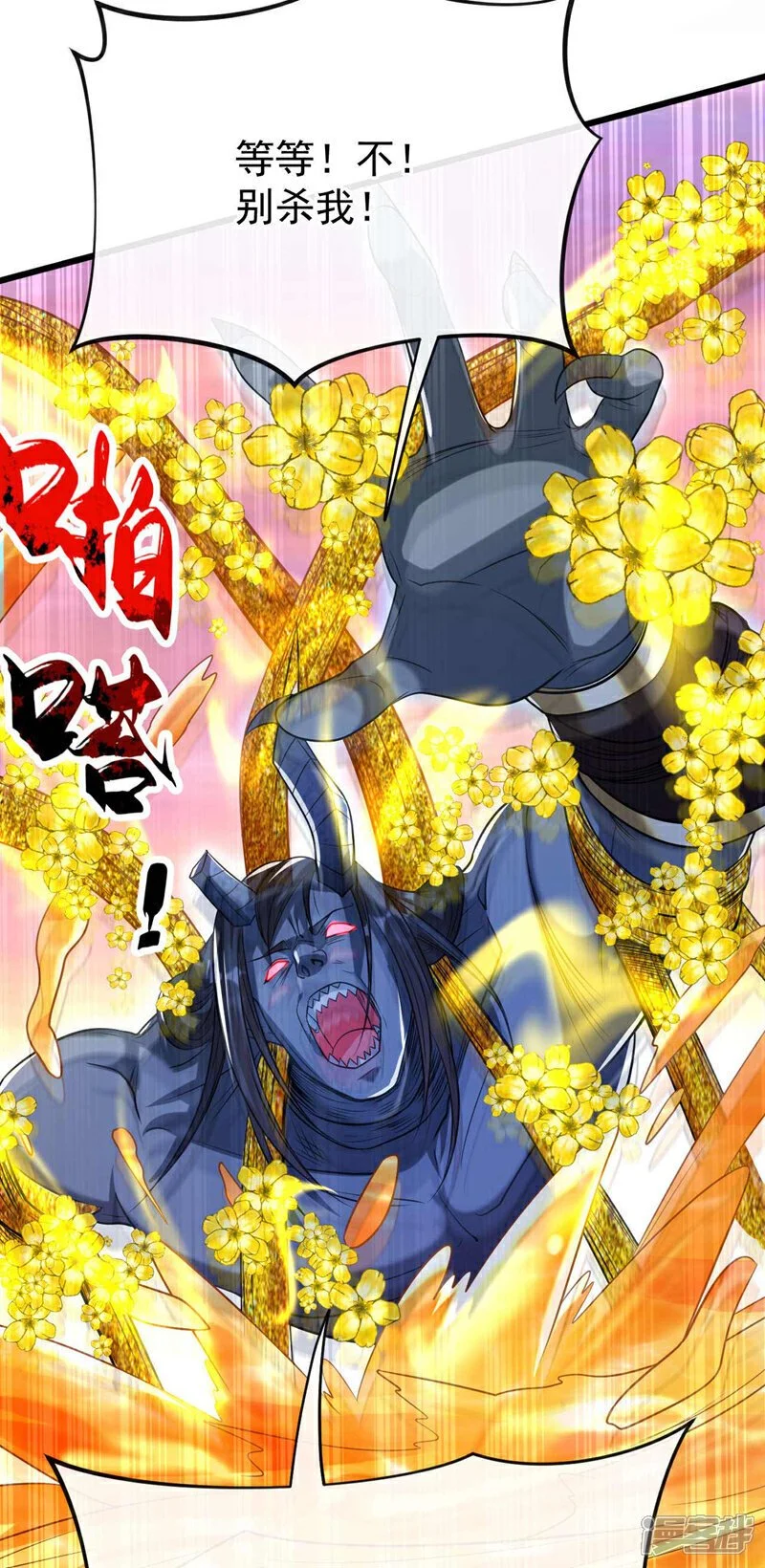 第181话 你凭什么猖狂？！19