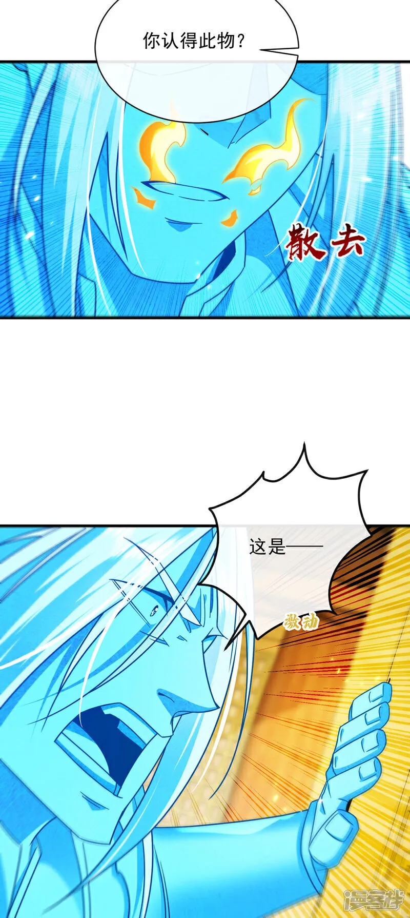 第279话 且看看有何神通44