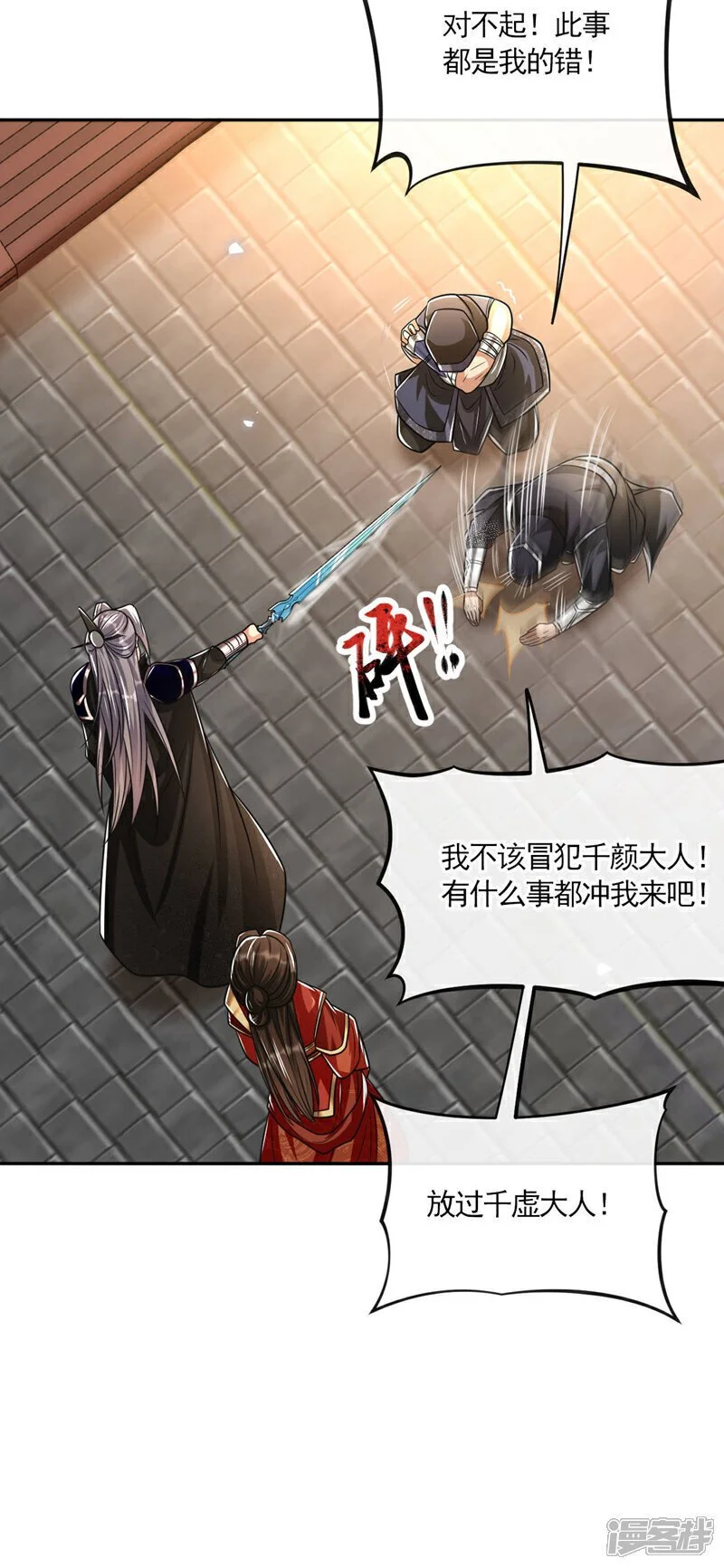 第215话 各位还有何指教？13