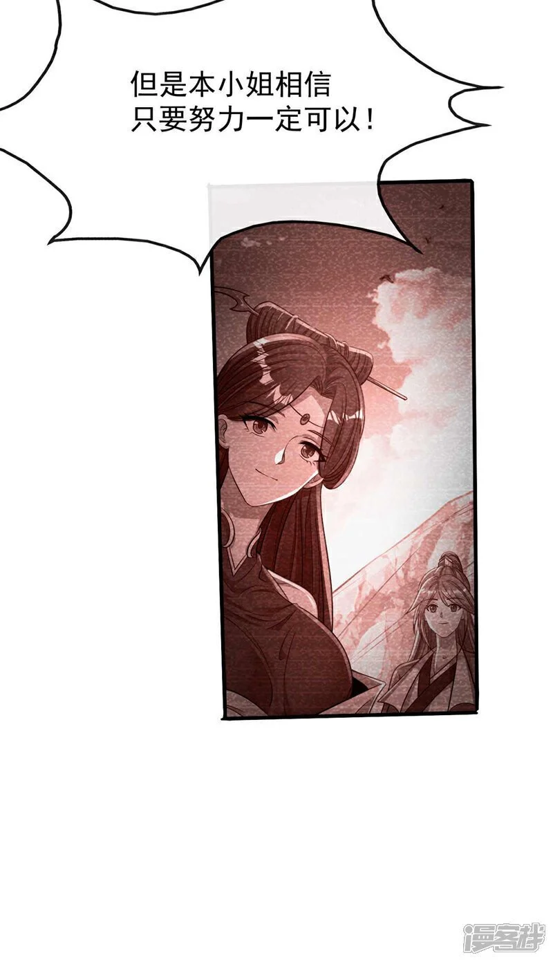 第205话 本座便替你一试！16