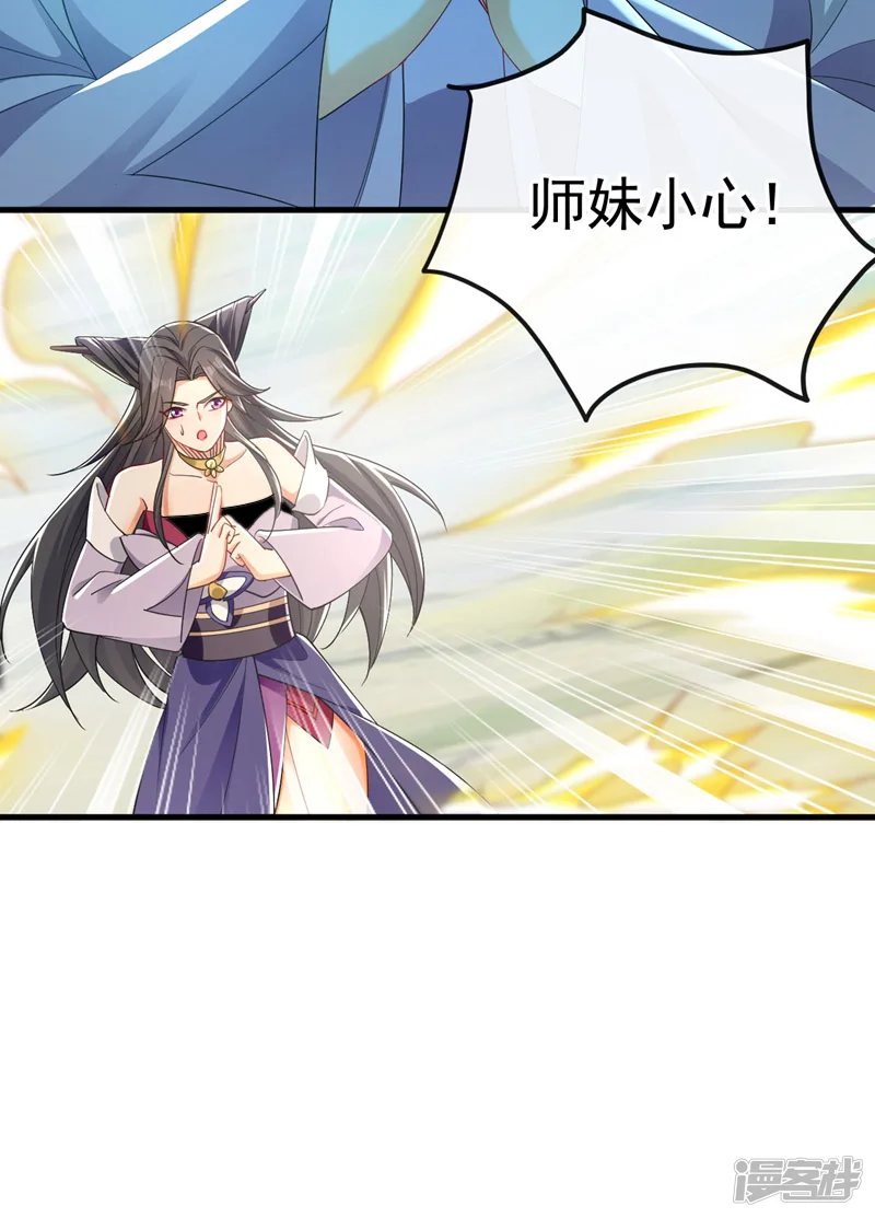 第25话 本座打的就是他！6