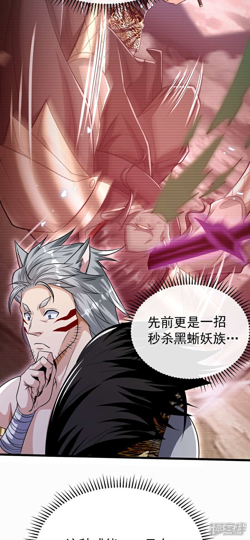 第157话 妖族的法则之力！32