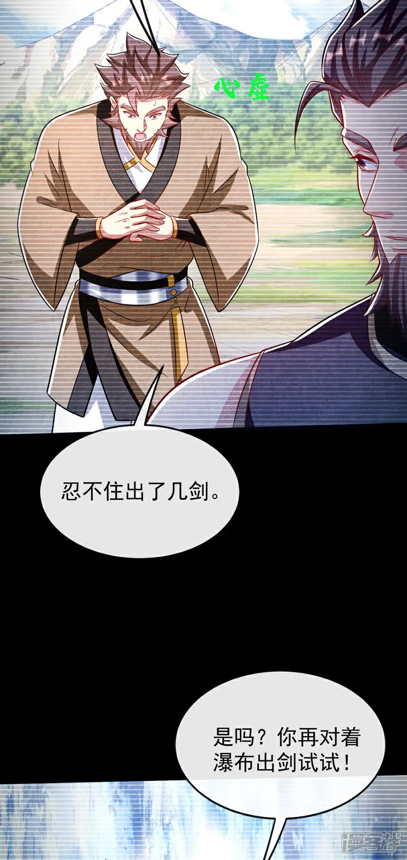 第295话 本座凭什么帮你们？24