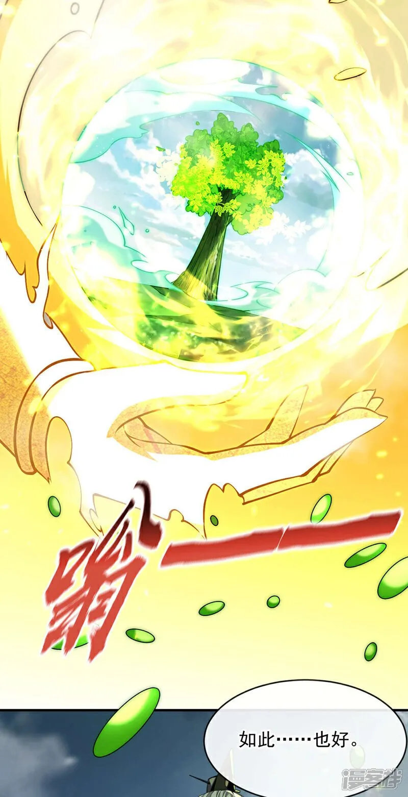 第224话 别想妨碍本座！8