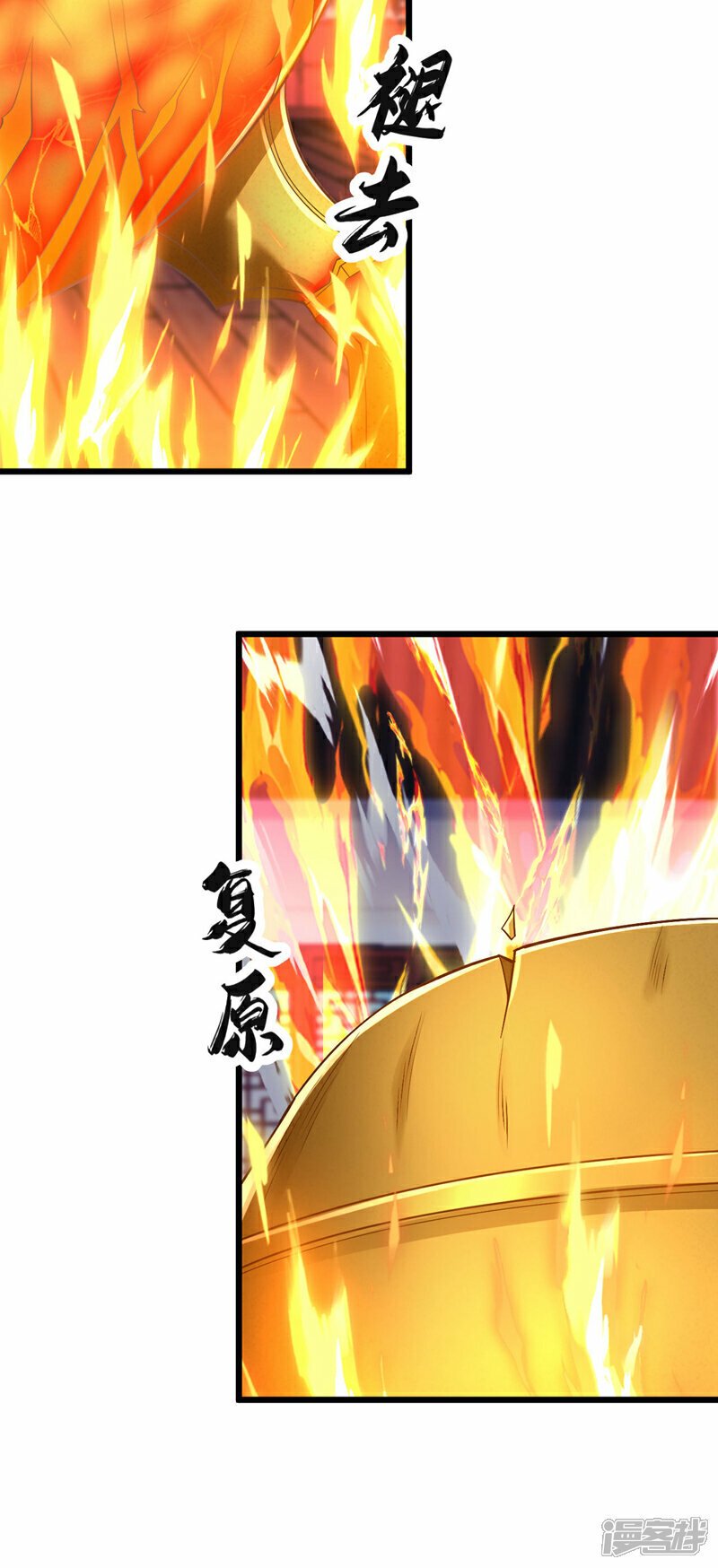 第99话 圣河试炼？！23