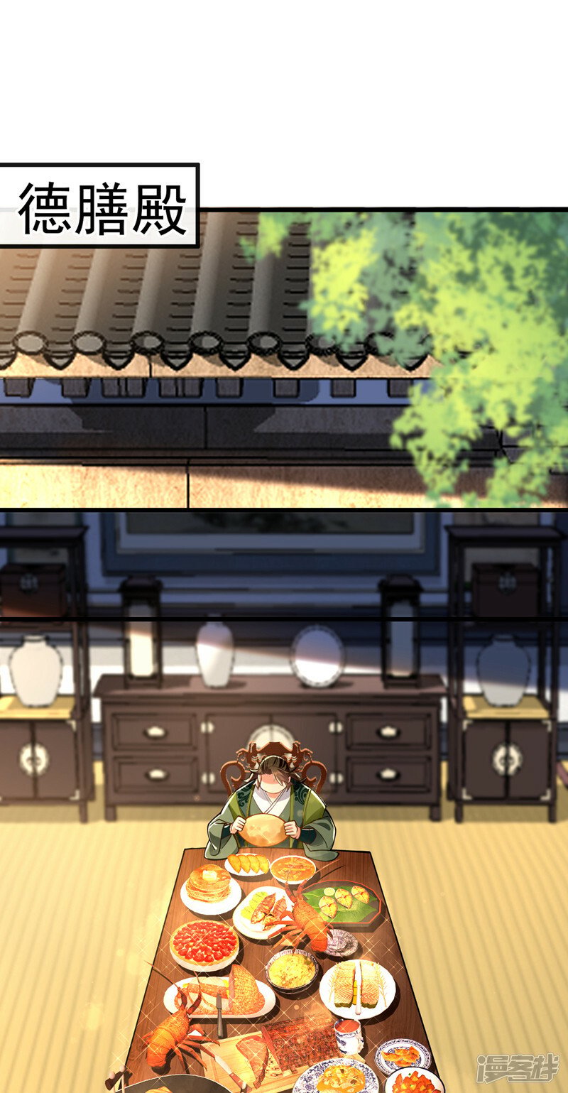 第73话 下手记得重点！17
