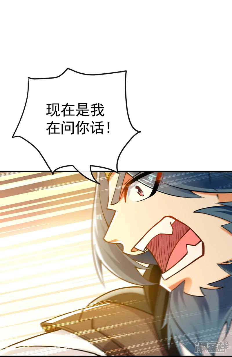第25话 本座打的就是他！16
