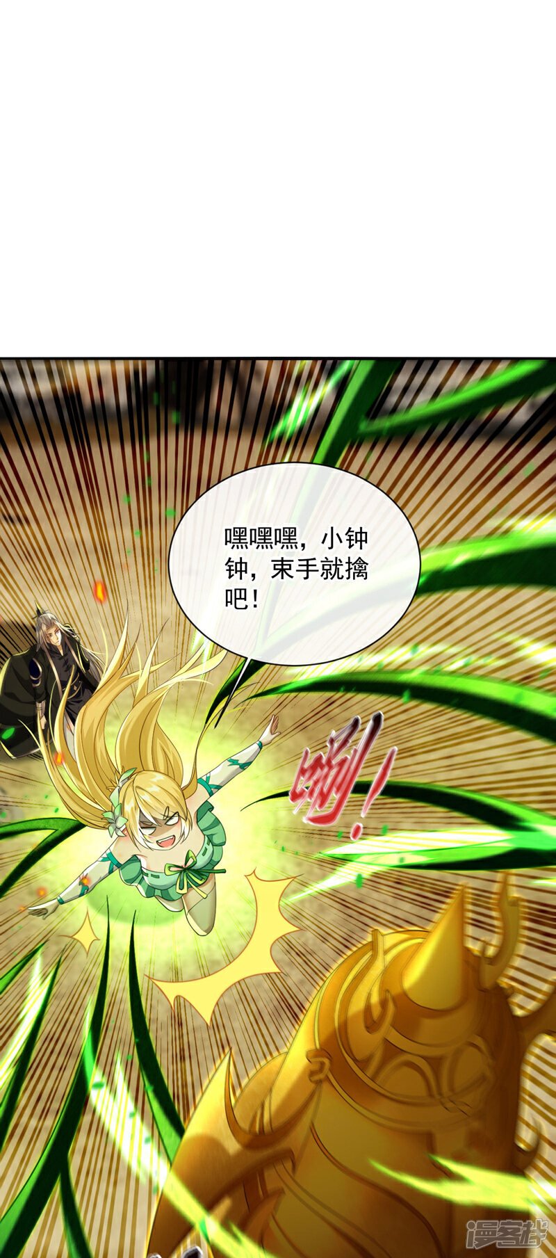 第162话 你有办法收服它？31