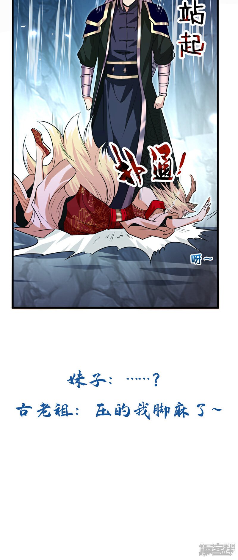 第157话 妖族的法则之力！40