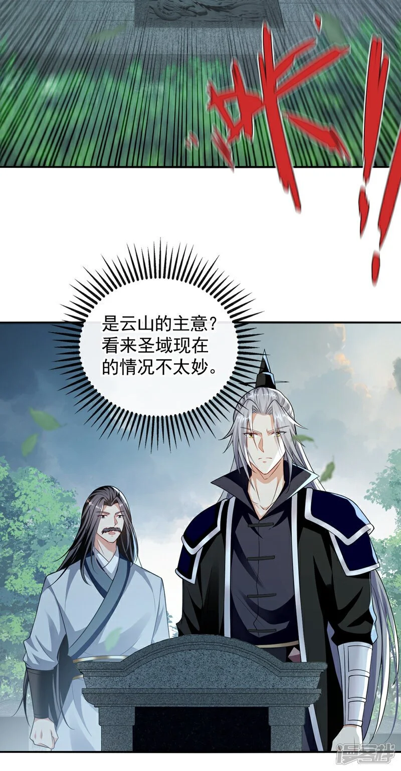 第192话 他们凭什么如此猖狂16