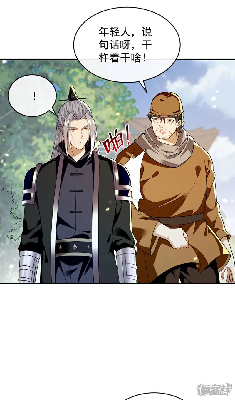 第227话 这画…道韵非凡23