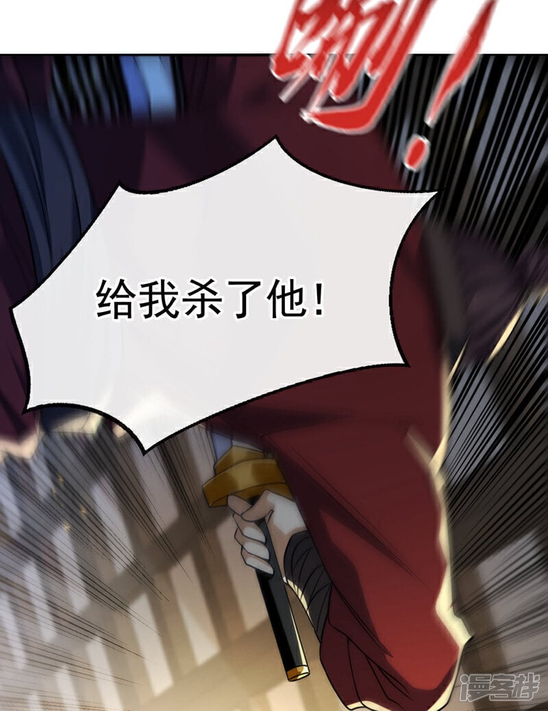 第153话 不按规矩就灭了吧！ 第153话 不按规矩就灭了吧21