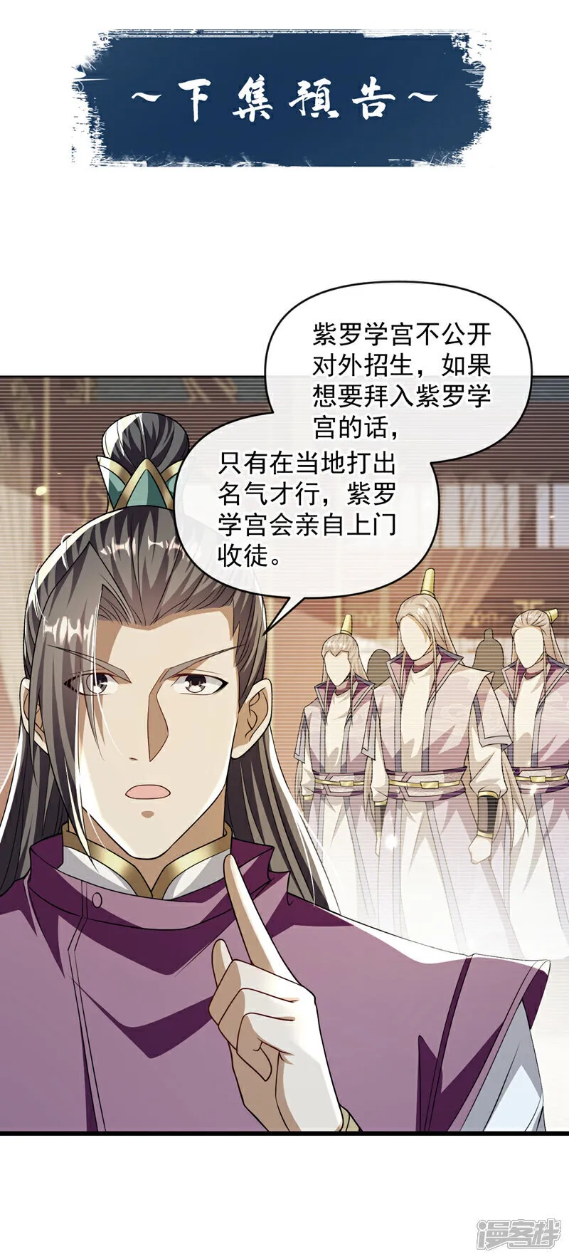 第236话 这残魂…有点意思40