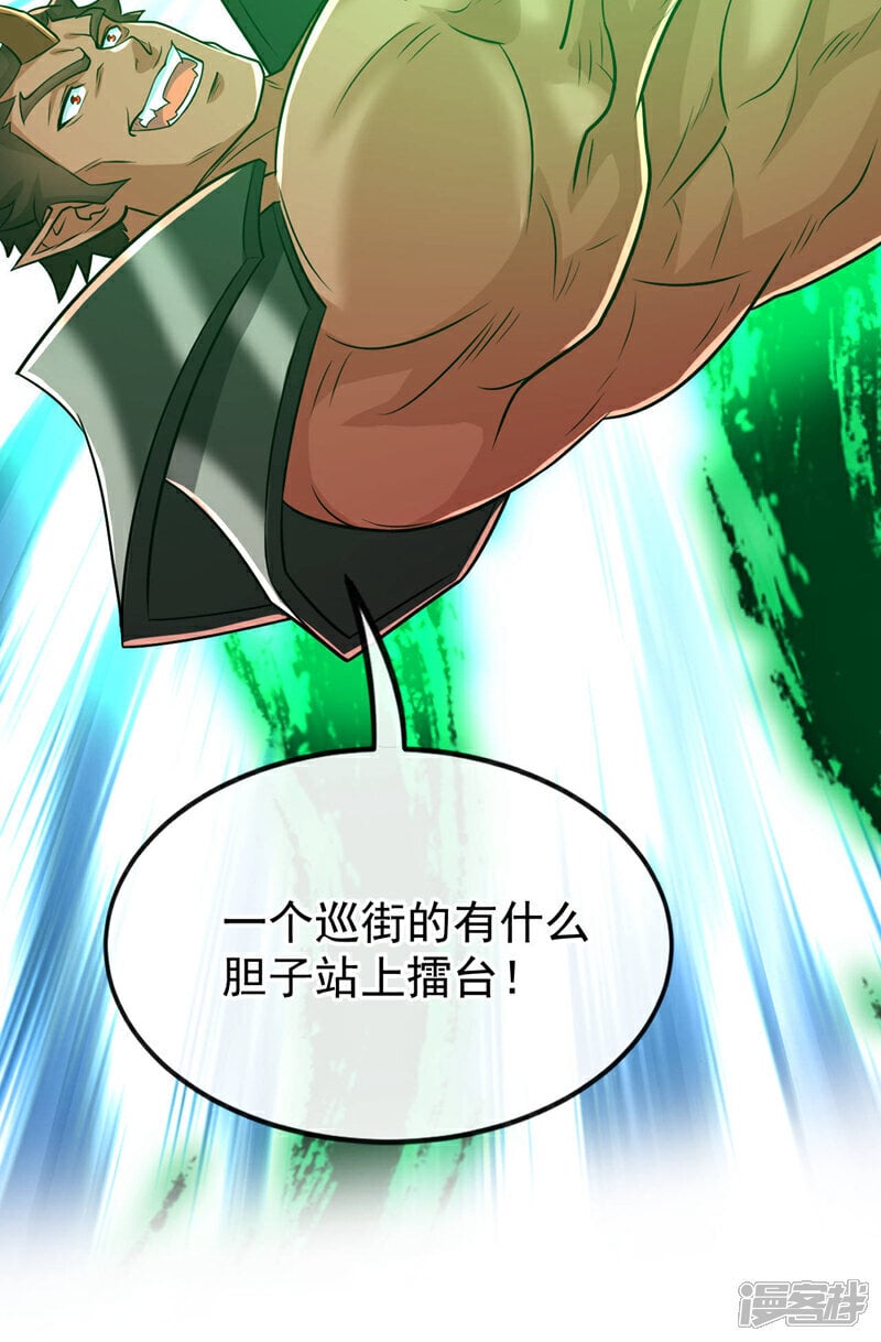 第166话 这正合我意！34