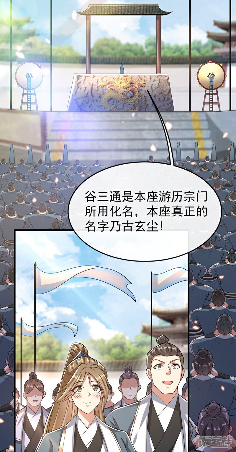 第153话 不按规矩就灭了吧！ 第153话 不按规矩就灭了吧41