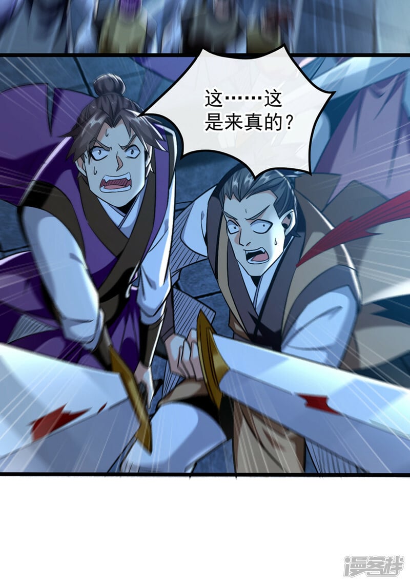 第85话 岂能如你所愿！16