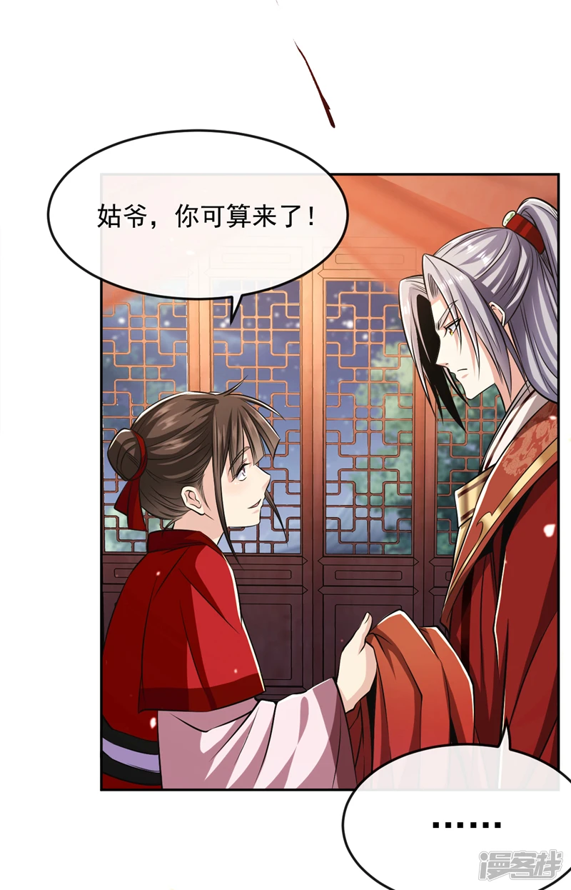 第44话 今晚会好好操练你！3