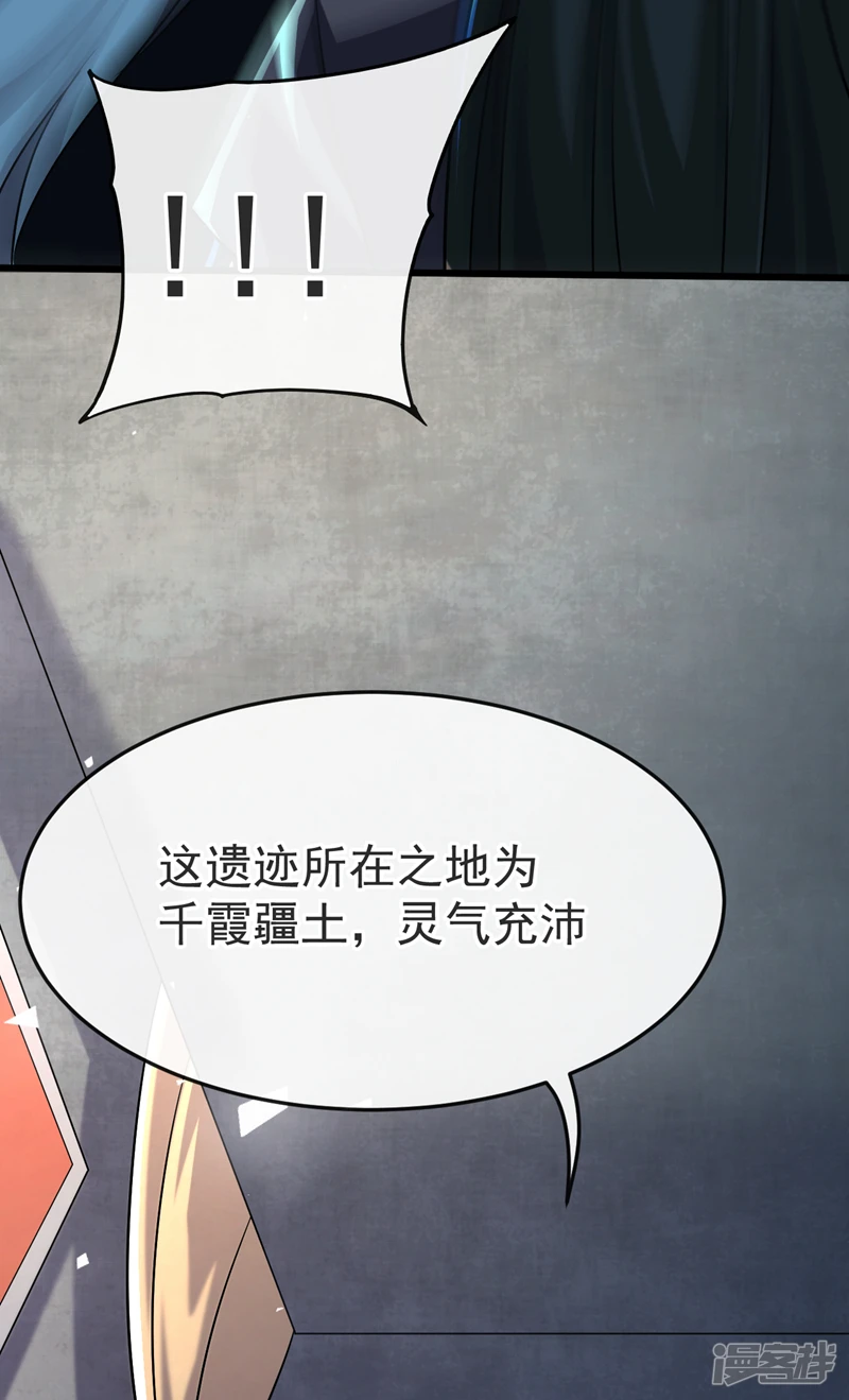 第47话 古圣遗迹！40