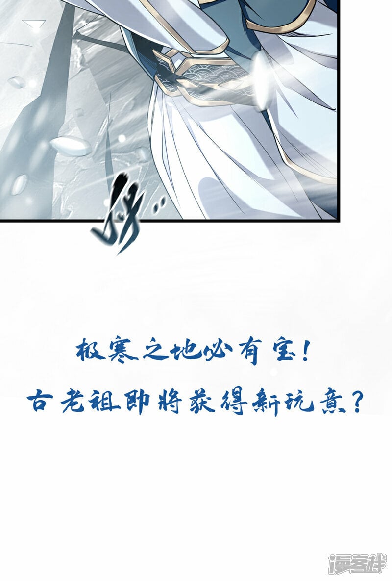 第113话 离本座远点儿~45