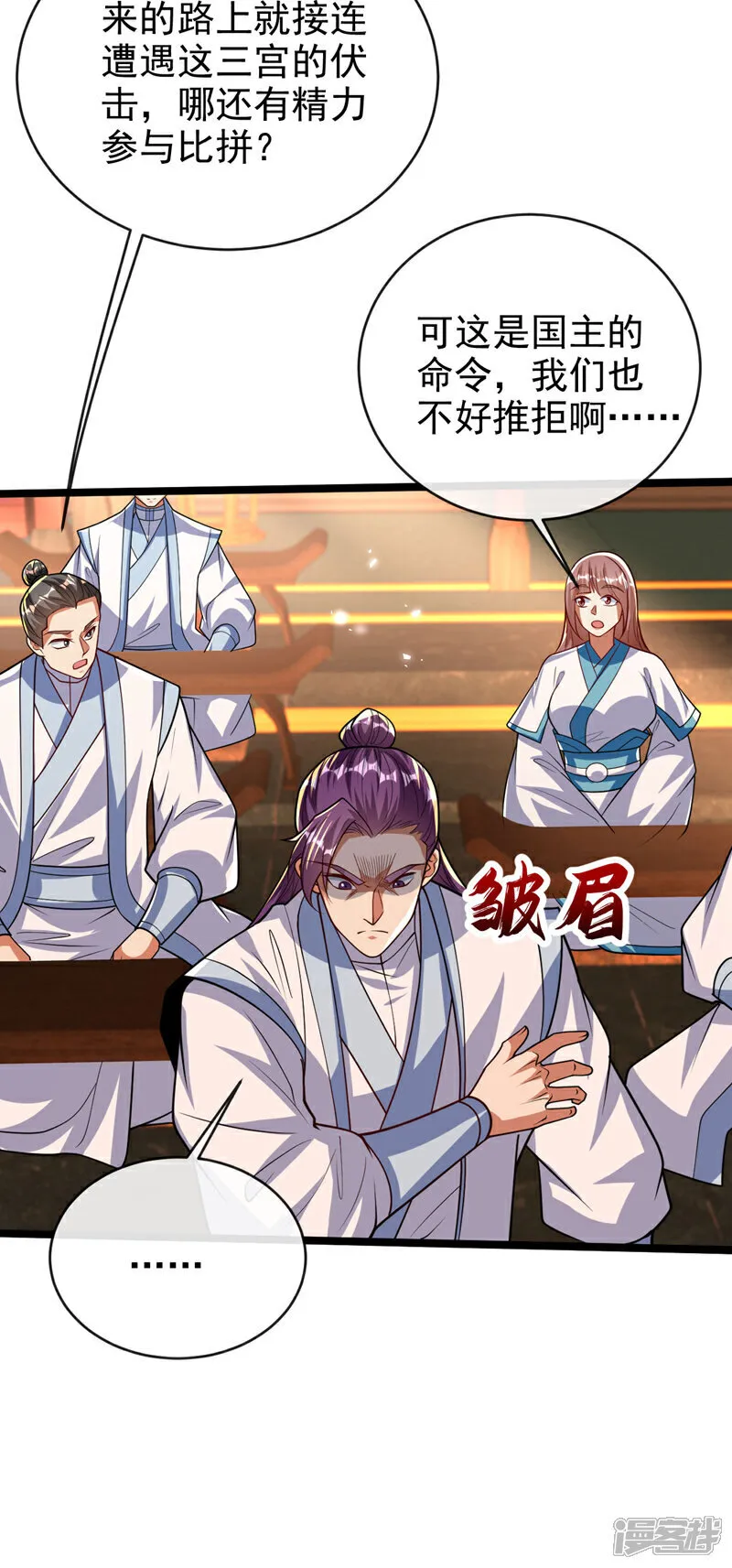 第276话 紫罗学宫由我出战！23
