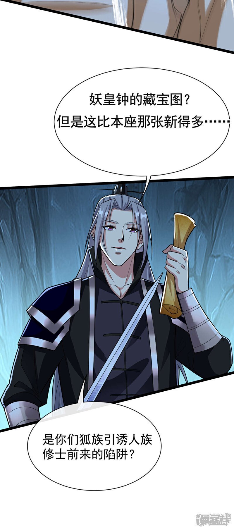 第158话 狐族的陷阱23
