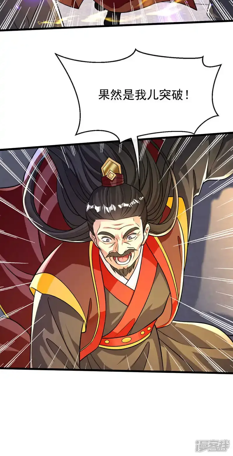 第228话 算计本座？！34