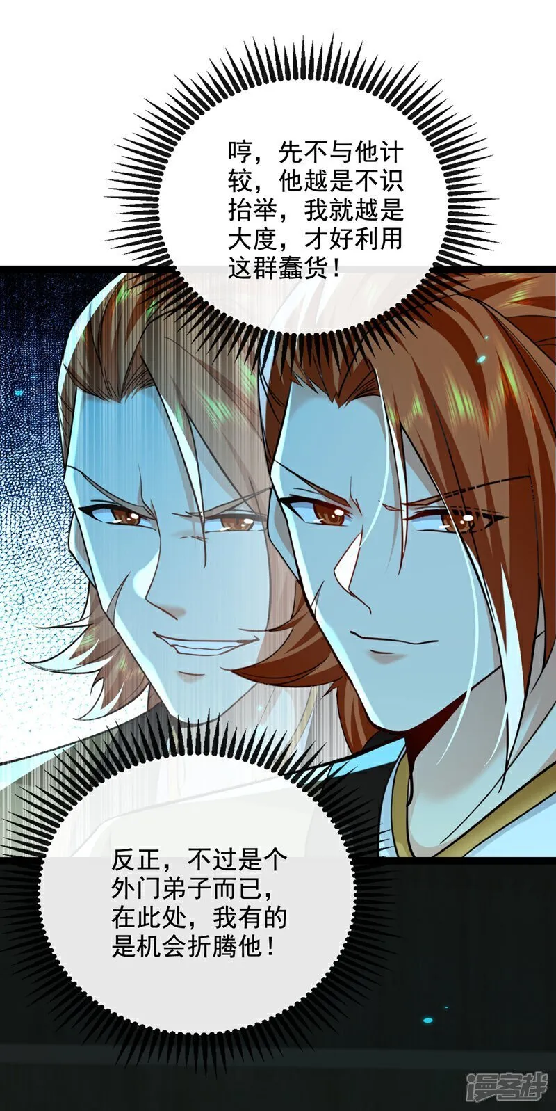 第318话 真是不要脸！14