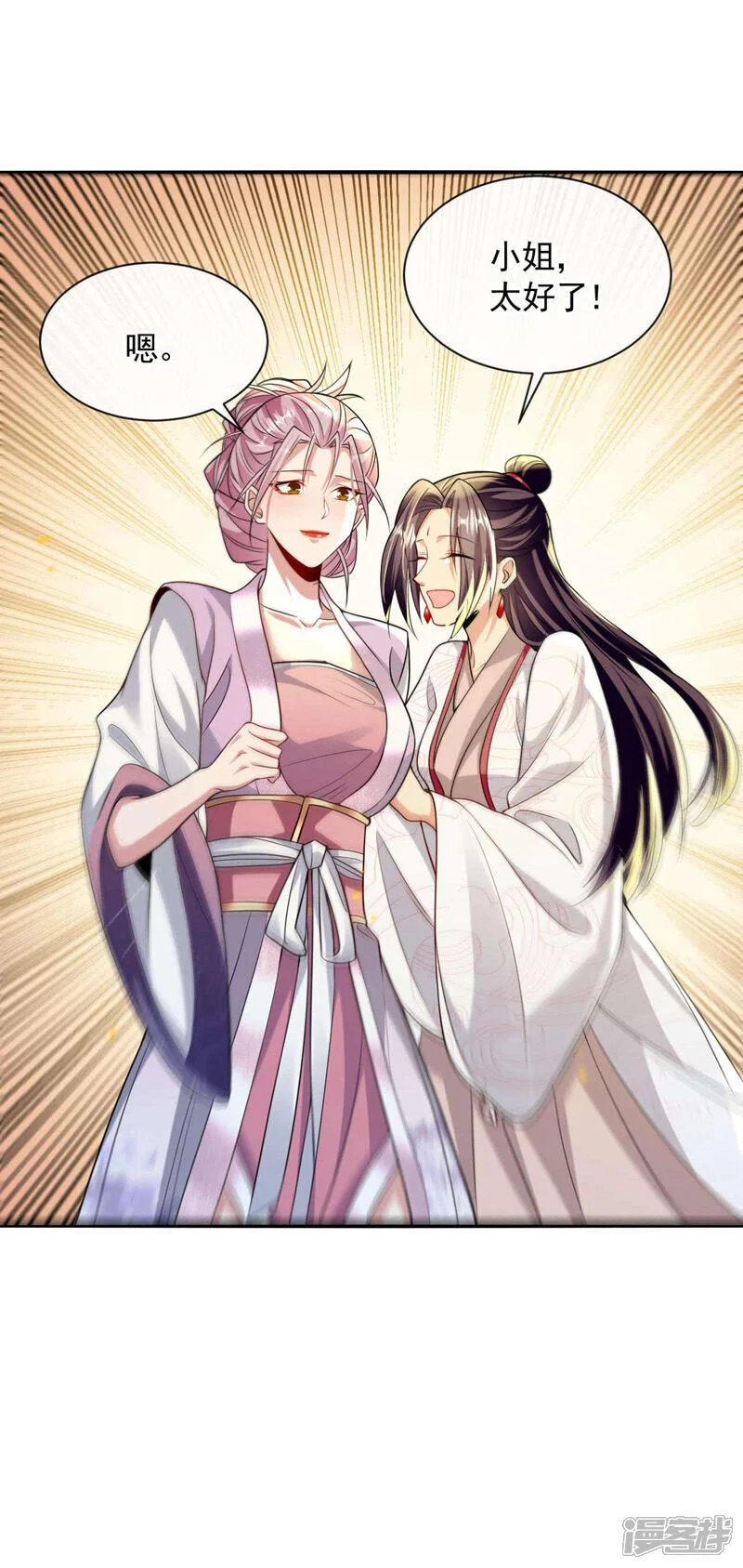 第194话 她的情况不妙！23
