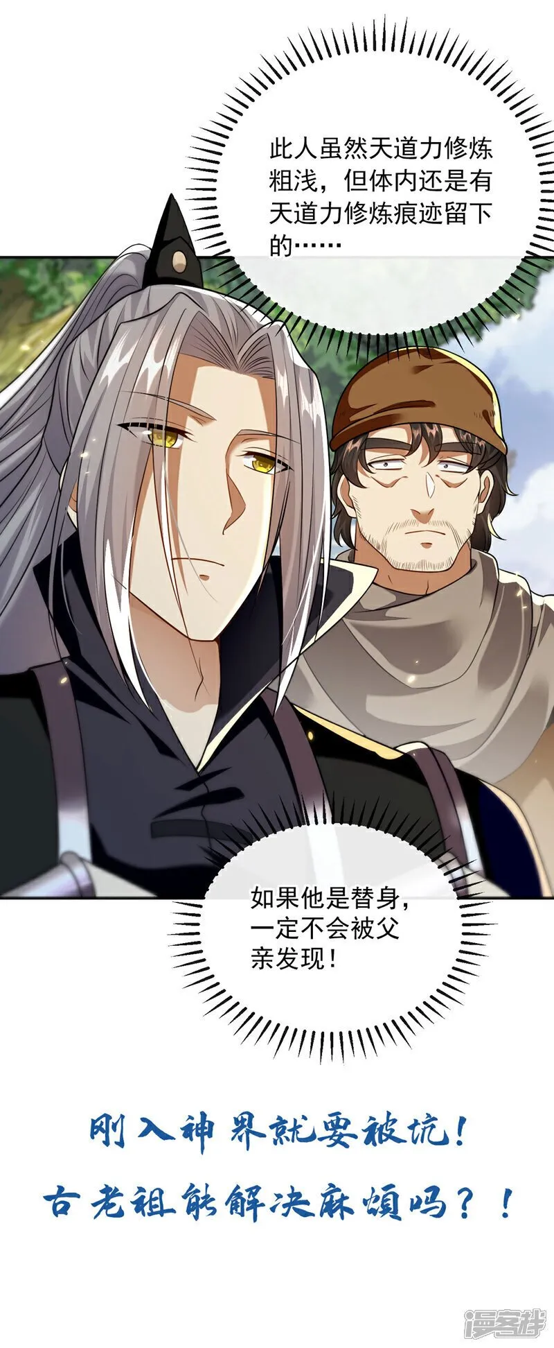 第226话 此地就是无上神界？40