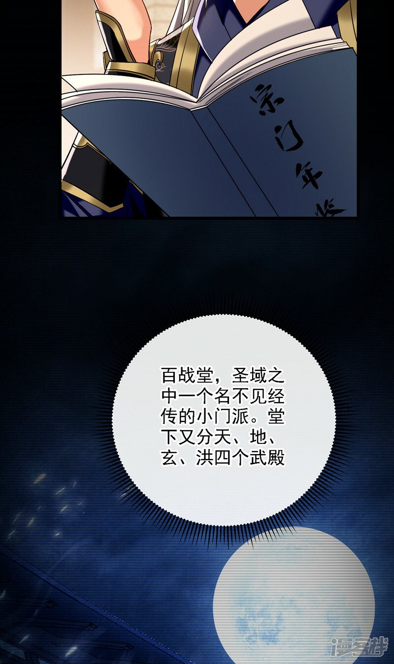 第71话 看来本座确是圣子！8