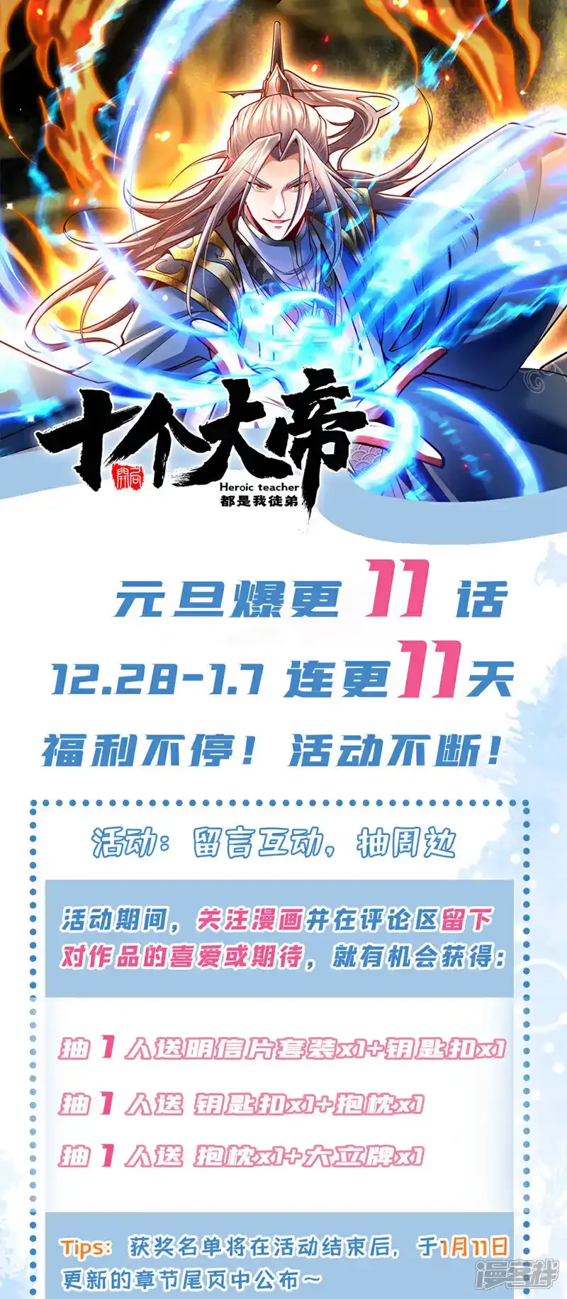 第232话 外面为何喧哗？45