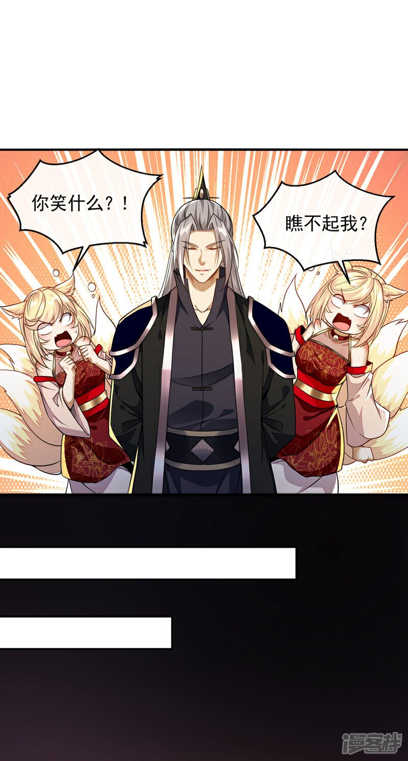 第161话 护法？不必了！29