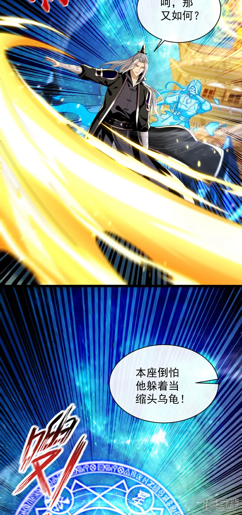 第289话 谁说找不到祭天宗33