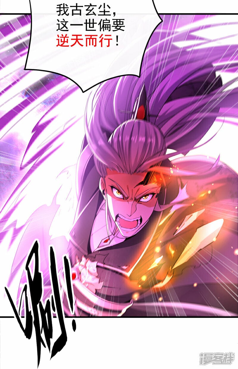 第104话 我偏要逆天而行！18