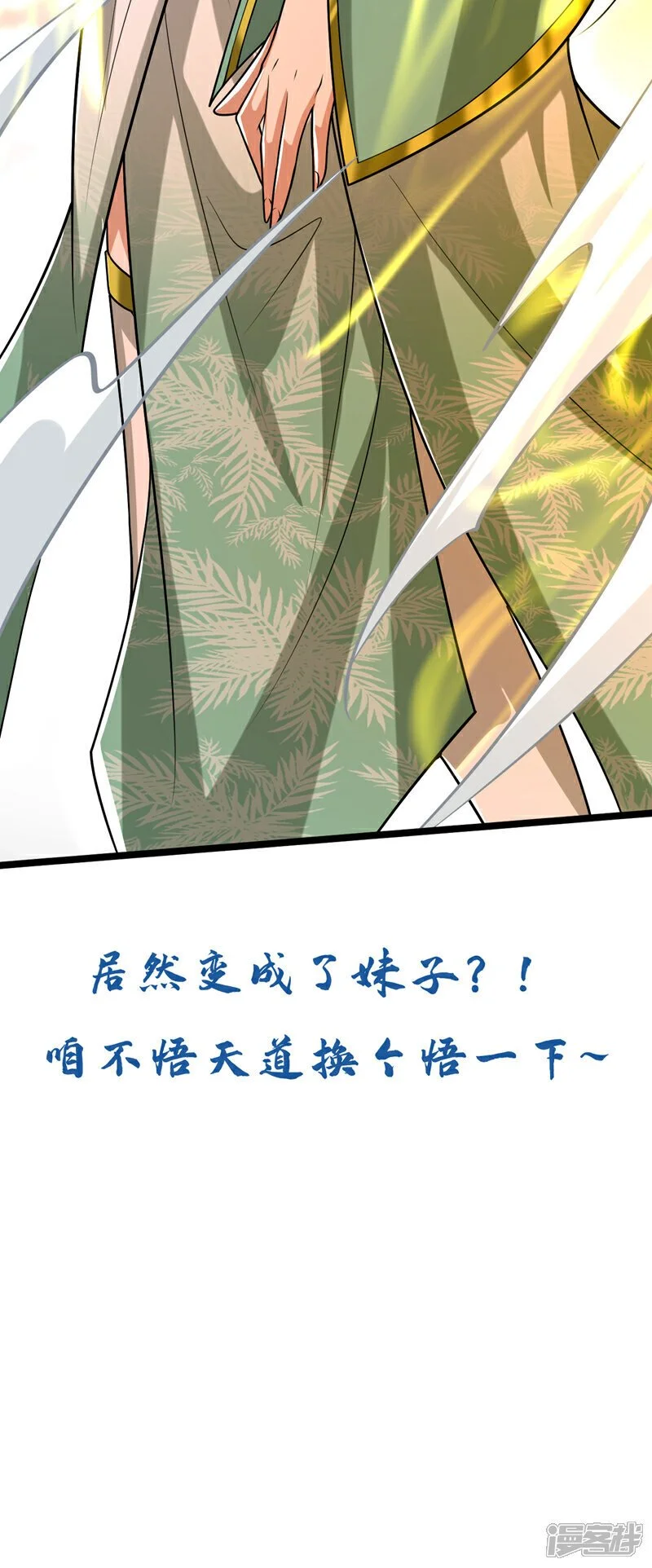 第176话 突破天元境！50