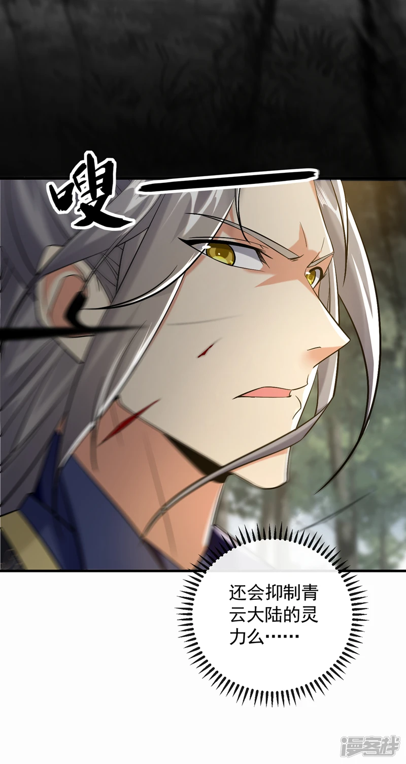 第61话 距离秘密最近的一次！4