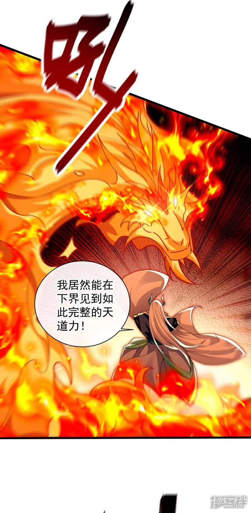 第209话 想要本座的身体？15