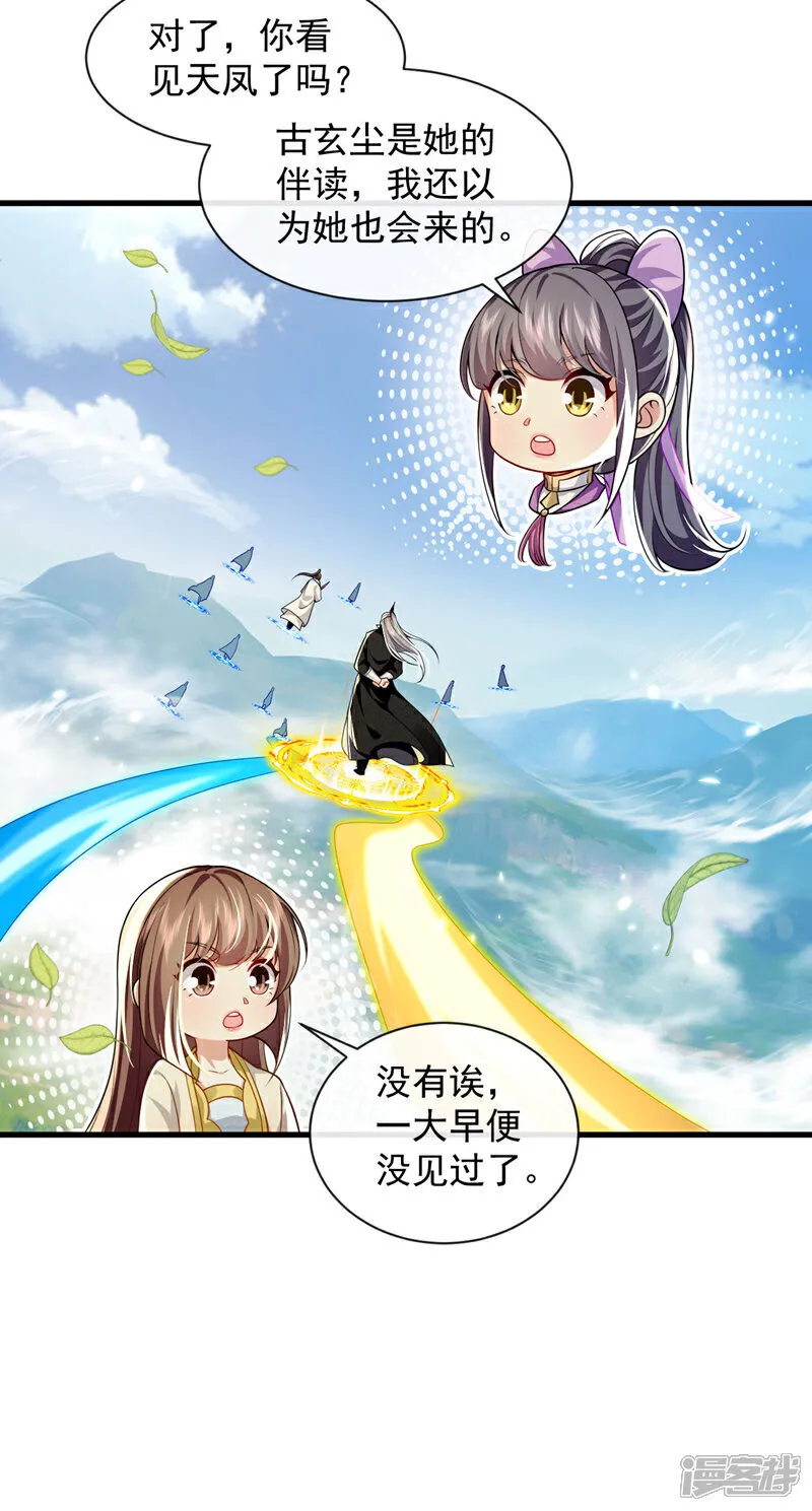 第273话 试试你的威力吧！33